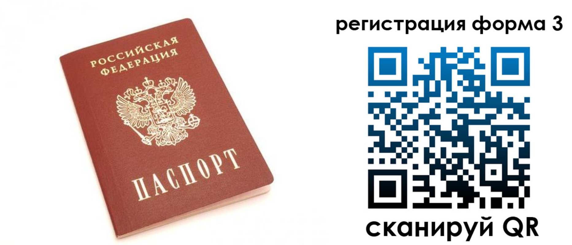регистрация в Вязьме