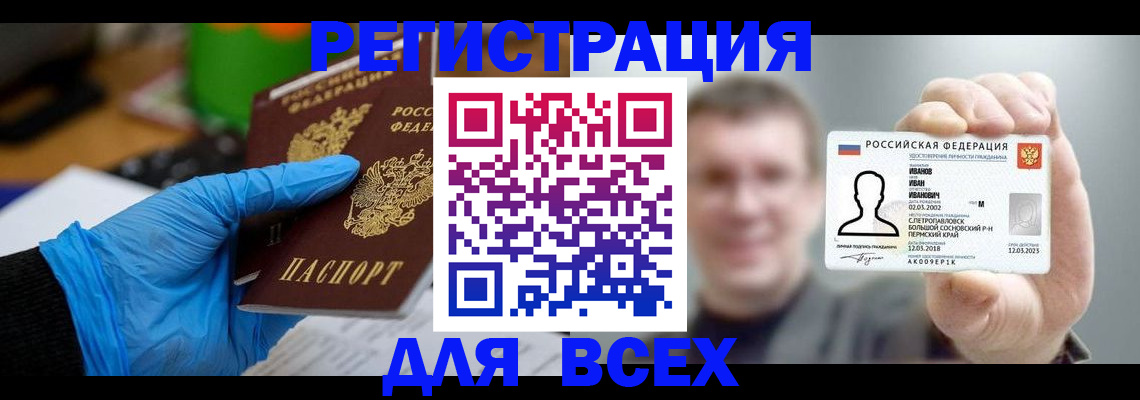 временная регистрация 2025 в Вязьме